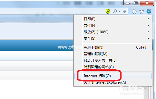 如何清除IE浏览器缓存