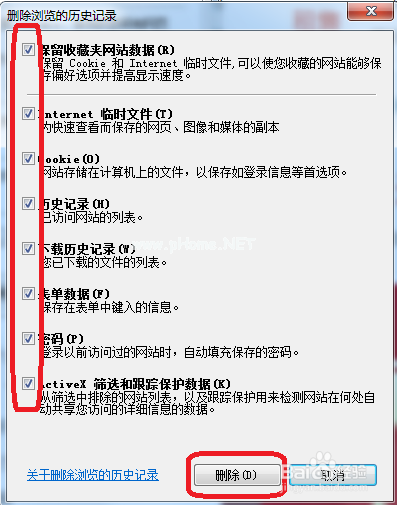如何清除IE浏览器缓存